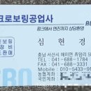 홍성정비공업사 이미지