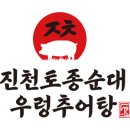 오라순대