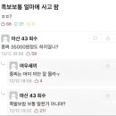 여우족발