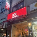 륜참치 | [군자/이자카야]노래 틀어주는 이자카야(신청곡은 안받아요) 러브러브디럭스 방문 후기