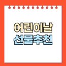 new 레고 코딩 6-7세 | 7세 이상 어린이날 선물 추천 선물 모음 🎁