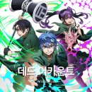 도원여관 | 데드 어카운트 애니 찍먹 리뷰 | 이능력 퇴마 액션