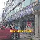 자애약국 - 부평구 동수로128번길 17-4 | 자애약국