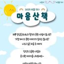 마음 산책, 힐링이 되는 이유