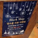 송도 보드게임 카페 블랙쉽 후기(+게임추천)