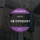 한양대앞상점가 이미지