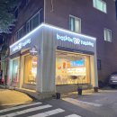 배스킨라빈스울산태화점 이미지