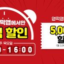 엽기떡볶이길음점