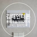 가야로 463번길 이미지