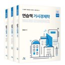 정운찬 | 구매한 경제학 책 목록(feat.1순환 후기)