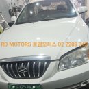 로뎀모터스 이미지
