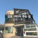 경주1박2식 | [부산 경주 감포 근교 가족여행] 1박2식 주는 갈매기횟집 마리모펜션 예약 및 비용