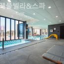 디마레풀빌라&스파 이미지