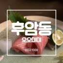 오오미미 이미지