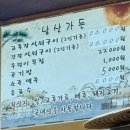 숯불석쇠구이 - 용산구 한강대로 54-2 | 숯불석쇠구이
