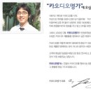 카오디오명가 이미지