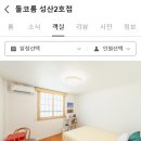 돌코롬성산2 이미지