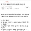 저런 애들이 90퍼 이상 오크족이지ㅋㅋㅋ (이종주의) 이미지