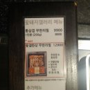 화덕삼 | 안산 삼겹살 무한리필 중앙동 꽃돼지갤러리 진짜...솔직한후기