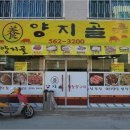양지골 이미지