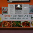 장수해물찜 이미지