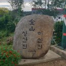 석교2리 마을회관 | 영남길 제10길 이천옛길 걷기(일죽면 금산리-율면 산양리-산양저수지-부래미마을(석산리)-어재연장군 생가)