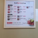 송월한우숯불갈비 이미지