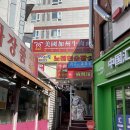 미국가죽우육면