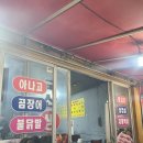 대구 서구 원대동 '국산 생막창' 내돈내산 후기