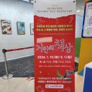 아이들극장 | 초2와 거인의책상 관람 후기(아이들극장 좌석, 주차)