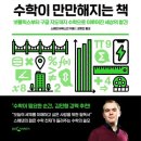 수학본능