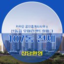 카카오공인중개사사무소 이미지