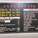 급속냉동삼겹살전문점장안