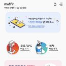 SK KH에너지 에이원주유소 | 머핀 더모아 :: 더모아 주유 팁!!(싸게 주유하는법)