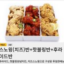 네네치킨 만덕점 이미지