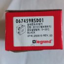 세바코리아 | 르그랑 아테오 (Legrand Arteor) 067459RSD01 제품 개봉후기