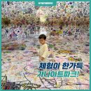 케이아트아이의감성공간미술교습소 | 가나아트파크 | 29개월 아이와 다녀온 감성미술 나들이 + 야외놀이터 + 스탬프 혜택까지!