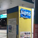 GS 파트너 주유소 이미지
