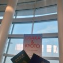 로젠비어 | 엄마딸 여행 1일차 feat. 오사카 난바