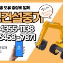 명성건설중기 이미지