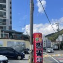 맛참짬뽕 이미지
