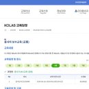 KAB 교육아카데미