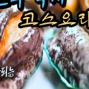 청호반찬