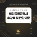 소명학원 이미지