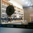유성구송강동라미야전자담배 이미지
