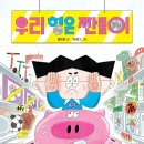 짠돌이집 네이버블로그