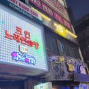 하식당모란점