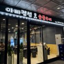정돈숯불구이