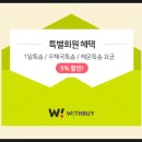 위드PC | 일본직구 메루카리 구매대행 위드바이몰 후기 원피스 피규어 득템