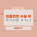 서울아인치과의원 이미지